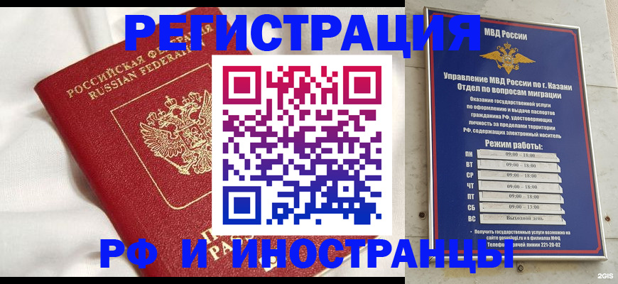 прописка для кредита в Вольске