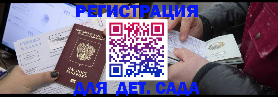 временная регистрация купить в Вольске