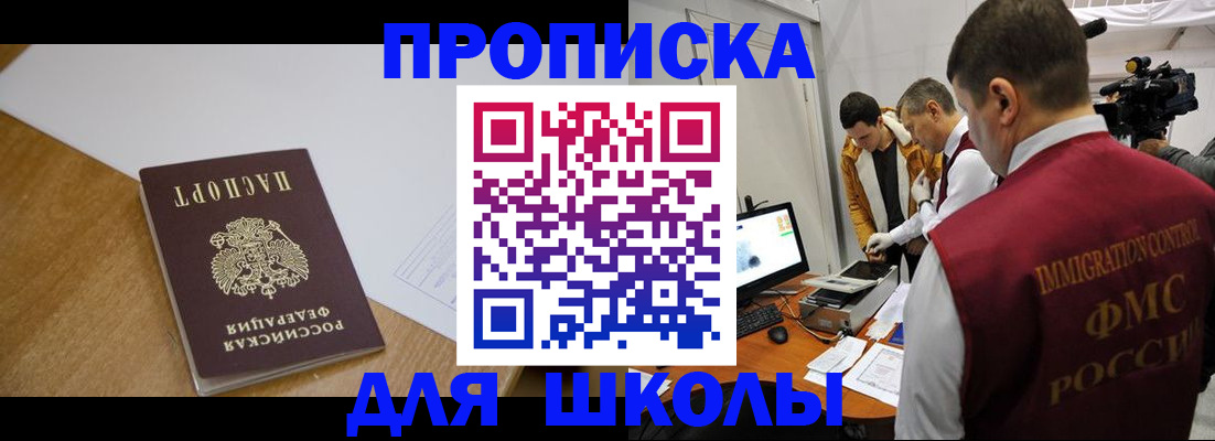 где прописаться в Вольске