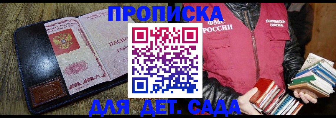 прописка для кредита в Вольске